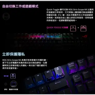 ROG STRIX SCOPE NX 電競鍵盤 青 紅軸/NX機械軸/隱形鍵/快速切換開關/內建記憶體/巨集設定