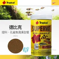 在飛比找Yahoo奇摩拍賣-7-11運費0元優惠優惠-透明度 TRN｜Tropical 德比克｜SUPERViT 