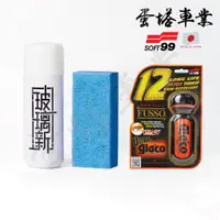 在飛比找蝦皮購物優惠-日本SOFT99 GLACO 6倍玻璃撥水劑 玻璃復活劑 O