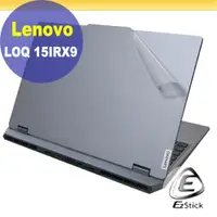 在飛比找PChome24h購物優惠-Lenovo LOQ 15IRX9 透明霧面紋機身貼 (DI