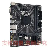 在飛比找Yahoo!奇摩拍賣優惠-電腦主板Gigabyte/技嘉 H310M S2/S2P H