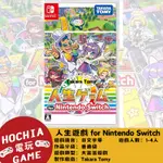 【高雄闔家電玩】 任天堂‎NINTENDO遊戲 NS 人生遊戲 FOR NINTENDO SWITCH 純日版 大富翁