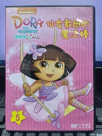 在飛比找Yahoo!奇摩拍賣優惠-影音大批發-Y29-639-正版DVD-動畫【DORA愛探險