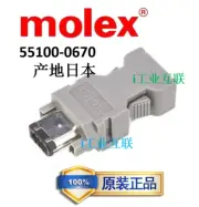 Original molex 55100-0670 encoder plug CN3 SM-6P 6pin connector