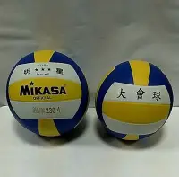 在飛比找Yahoo!奇摩拍賣優惠-【線上體育】MIKASA MVR-230-4 彩色排球 #4
