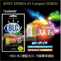 在飛比找Yahoo!奇摩拍賣優惠-日光通訊@HODA-BLC SONY XPERIA Z5 C