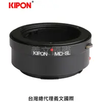 在飛比找樂天市場購物網優惠-Kipon轉接環專賣店:MD-L(Leica SL,徠卡,M