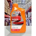 『油工廠』REPSOL MOTO RIDER TOWN 4T 20W50 老車 吃機油 礦物油