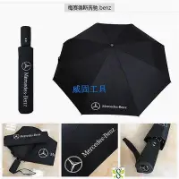 在飛比找Yahoo!奇摩拍賣優惠-【現貨】訂製車標 進折迭雨傘 晴雨傘 4S店禮品傘 男全自動