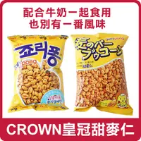 在飛比找蝦皮購物優惠-韓國 CROWN 皇冠甜麥仁 美味麥仁 甜麥仁 小麥餅乾 小