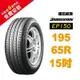 【旭益汽車百貨】BRIDGESTONE 普利司通(粗花紋款) 195-65R-15 EP15 省油 耐磨 高性能輪胎 (送免費安裝)