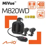 【送32G+PNY耳機】MIO MIVUE M820WD 1080P HDR SONY星光級 GPS 前後雙鏡 機車 行車記錄器 紀錄器
