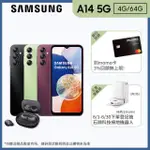 【SAMSUNG 三星】GALAXY A14 5G 6.6吋(4G/64G/聯發科天璣700/5000萬鏡頭畫素)(藍牙耳機組)