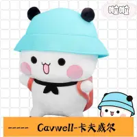 在飛比找Yahoo!奇摩拍賣優惠-Cavwell-一二熊貓表情包公仔二次元動漫周邊抱枕卡通毛絨