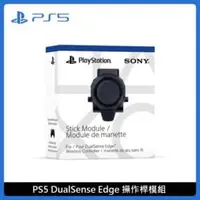 在飛比找法雅客網路商店優惠-PlayStation PS5 DualSense Edge