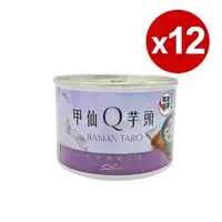 在飛比找HOTAI購優惠-【甲仙區農會】甲仙Q芋頭3入裝 4入組(共12入)