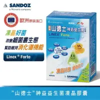 在飛比找樂天市場購物網優惠-德國SANDOZ-諾華製藥集團 新山德士神益益生菌 42顆/