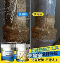 在飛比找樂天市場購物網優惠-水管漏水堵漏膠防水膠帶補漏貼強力密封鑄鐵pvc下水管道修補