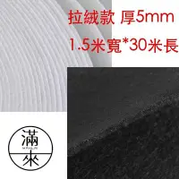 在飛比找Yahoo!奇摩拍賣優惠-長期使用拉絨款 可清洗 白色/黑色地毯 1.5*30厚5mm