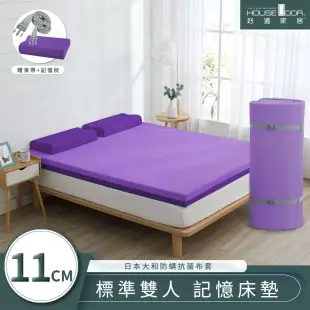 【House Door 好適家居】日本大和抗菌雙色表布 波浪竹炭記憶床墊11cm厚真好捲超值組-雙人5尺雙色魔幻紫