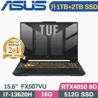 在飛比找PChome24h購物優惠-ASUS TUF FX507VU-0102B13620H (