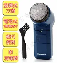 在飛比找樂天市場購物網優惠-✈皇宮電器✿ 國際牌 Panasonic 電鬍刀 ES-53