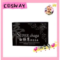 在飛比找蝦皮購物優惠-附發票🌸COSWAY科士威ORIYEN白樺茸膠囊食品 60顆