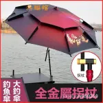 萬嚮釣魚傘大釣傘防紫外線防暴雨加厚拐杖式2024新款高級超輕 戶外遮陽傘 防風釣魚傘 遮陽傘 大雨傘 五百萬傘 伍佰萬傘