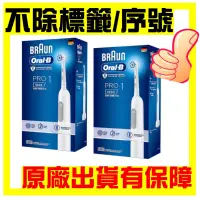 在飛比找蝦皮購物優惠-原廠公司貨 Oral-B歐樂B 電動牙刷PRO1000-白色