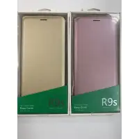 在飛比找蝦皮購物優惠-oppo R9s原廠皮套