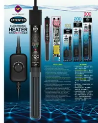 在飛比找樂天市場購物網優惠-雅柏 UP 專利型 電子式 加溫器 【D-995】100W/