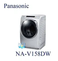 在飛比找Yahoo!奇摩拍賣優惠-☆可議價【暐竣電器】Panasonic 國際 NA-V158