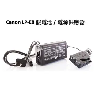 [YoYo攝影] Canon LP-E8假電池/電源供應器/ LPE8 / 550D / 600D /650D/700D