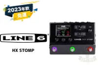 在飛比找Yahoo!奇摩拍賣優惠-現貨 LINE6 HX STOMP 吉他 綜效 綜合效果器 