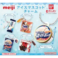 在飛比找蝦皮購物優惠-明治冰品吊飾 扭蛋 吊飾 meiji 冰淇淋 擬真迷你吊飾 