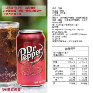 Dr Pepper 原味 DrPepper 櫻桃 可樂 薑汁汽水 AW 麥根沙士 任選6入/12入 沙士 汽水.