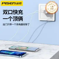 在飛比找露天拍賣優惠-品勝20w雙口充電器14適用13/12快充ipad通用usb