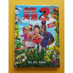 食破天驚2 DVD，CLOUDY WITH A CHANCE OF MEATBALLS 2，台灣正版全新