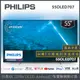 【詢問客服優惠】【基本安裝+濾水壺】PHILIPS 飛利浦 55吋 4K UHD 安卓聯網液晶顯示器55OLED707