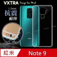 在飛比找PChome24h購物優惠-VXTRA 紅米Redmi Note 9 防摔氣墊保護殼 空