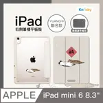 【KNOCKY X YUANCHI】IPAD MINI 6 8.3吋 保護殼『躺躺貓咪』聯名款 右側內筆槽保護套