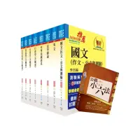 在飛比找momo購物網優惠-109年地方四等、普考（一般行政）套書（贈公職小六法、題庫網