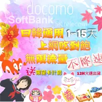 在飛比找蝦皮購物優惠-【現貨每日發】                  日韓上網卡