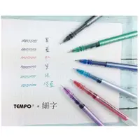 在飛比找蝦皮購物優惠-+富福里+TEMPO 節奏 CF-150 0.38直液式鋼珠