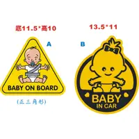 在飛比找蝦皮購物優惠-BABY IN CAR 貼紙 (PVC)