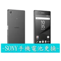 在飛比找蝦皮購物優惠-電玩小屋 SONY  Z2 Z3 Z3+ Z4 Z5 z5p