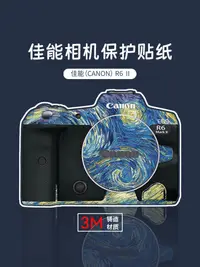 在飛比找蝦皮購物優惠-適用於Canon佳能R6二代相機貼膜 EOS R62 相機機