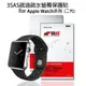 【愛瘋潮】Apple Watch Series 2 42mm iMOS 3SAS 防潑水 防指紋 疏油疏水 螢幕保護貼