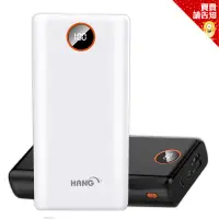 在飛比找蝦皮商城優惠-HANG PD4 40000mAh 大容量行動電源 快充 登