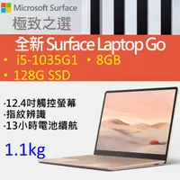 在飛比找蝦皮購物優惠-Microsoft 微軟 Surface Laptop Go